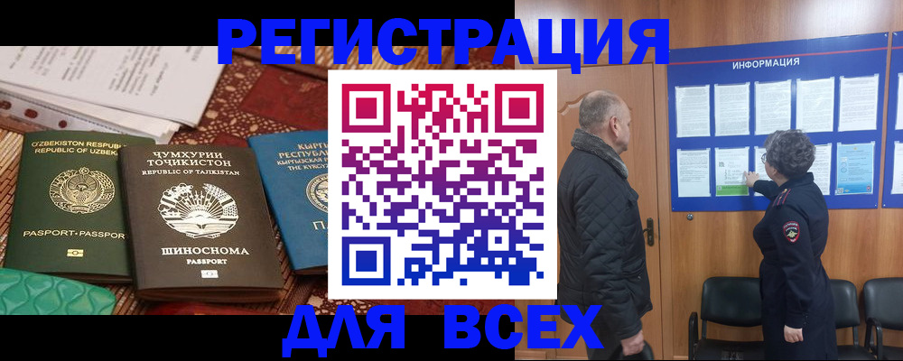 временная регистрация собственник в Куртамыше