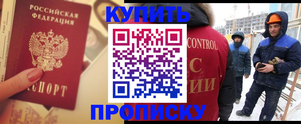 прописка паспорт в Куртамыше