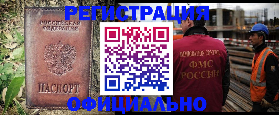 временная регистрация купить в Куртамыше